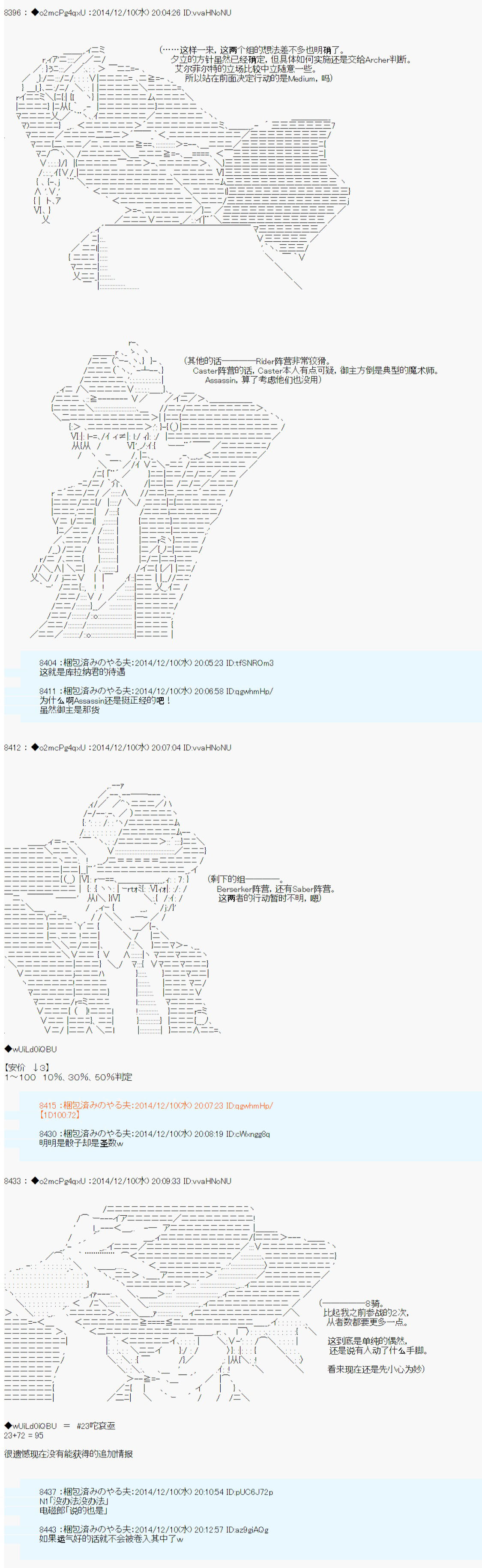第八次中圣杯：哈扎马要在圣杯战争中赌在事不过三的样子韩漫全集-第04话无删减无遮挡章节图片 
