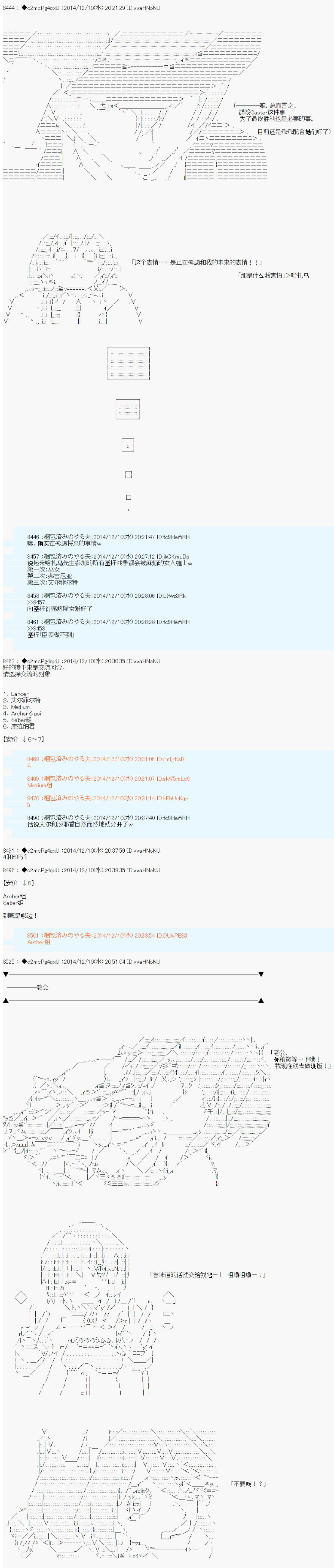 第八次中圣杯：哈扎马要在圣杯战争中赌在事不过三的样子韩漫全集-第04话无删减无遮挡章节图片 