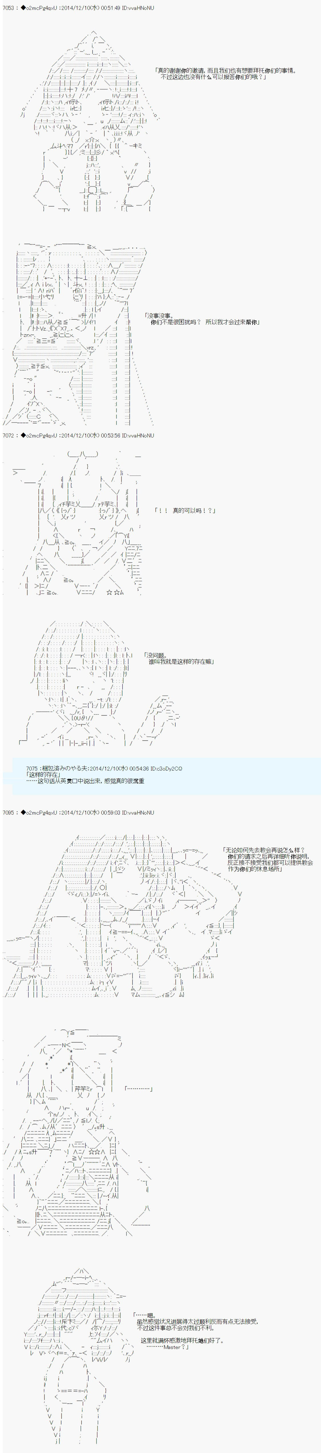 第八次中圣杯：哈扎马要在圣杯战争中赌在事不过三的样子韩漫全集-第04话无删减无遮挡章节图片 