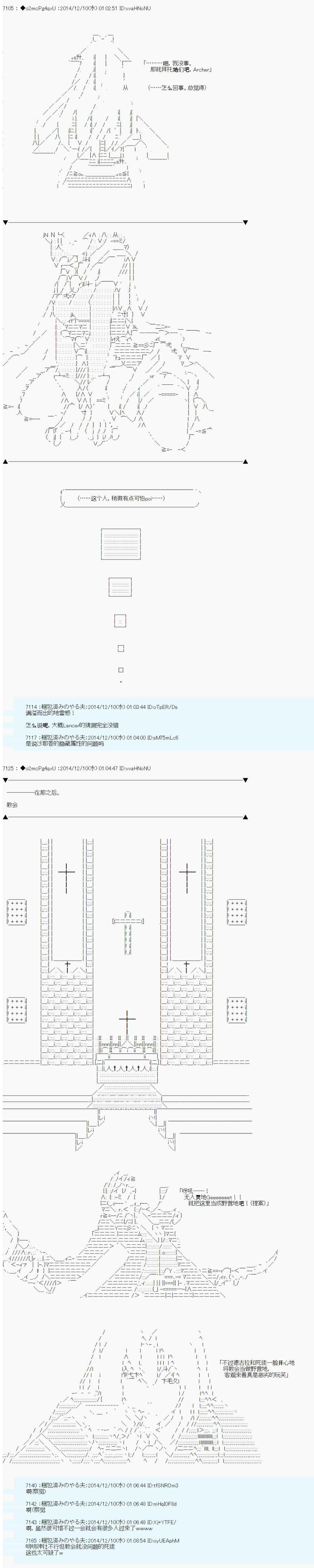 第八次中圣杯：哈扎马要在圣杯战争中赌在事不过三的样子韩漫全集-第04话无删减无遮挡章节图片 
