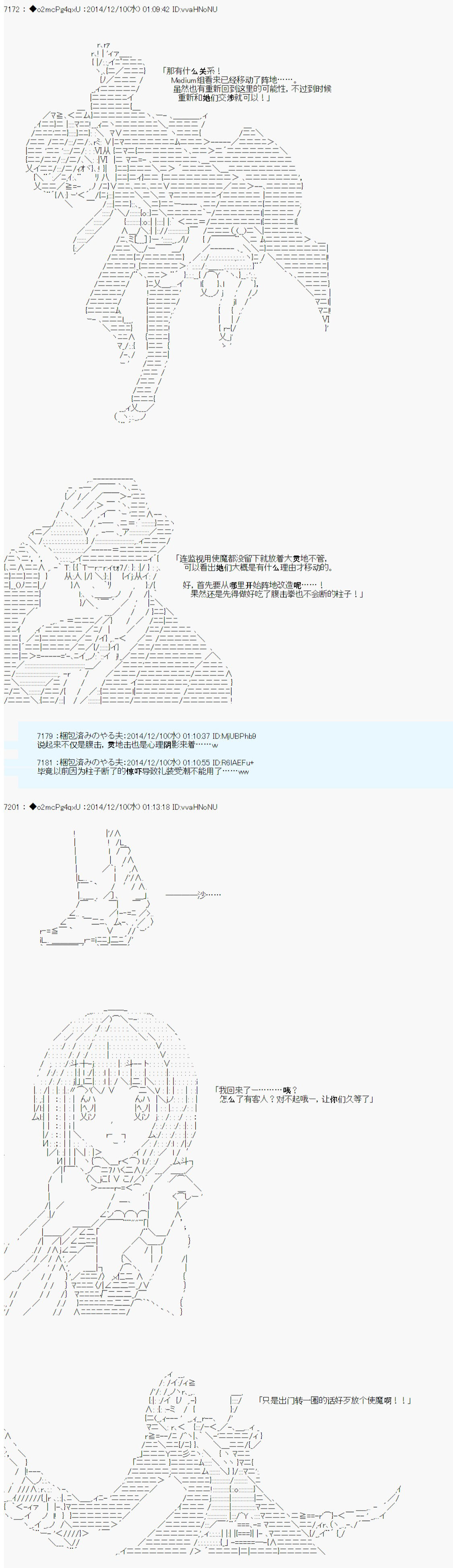 第八次中圣杯：哈扎马要在圣杯战争中赌在事不过三的样子韩漫全集-第04话无删减无遮挡章节图片 