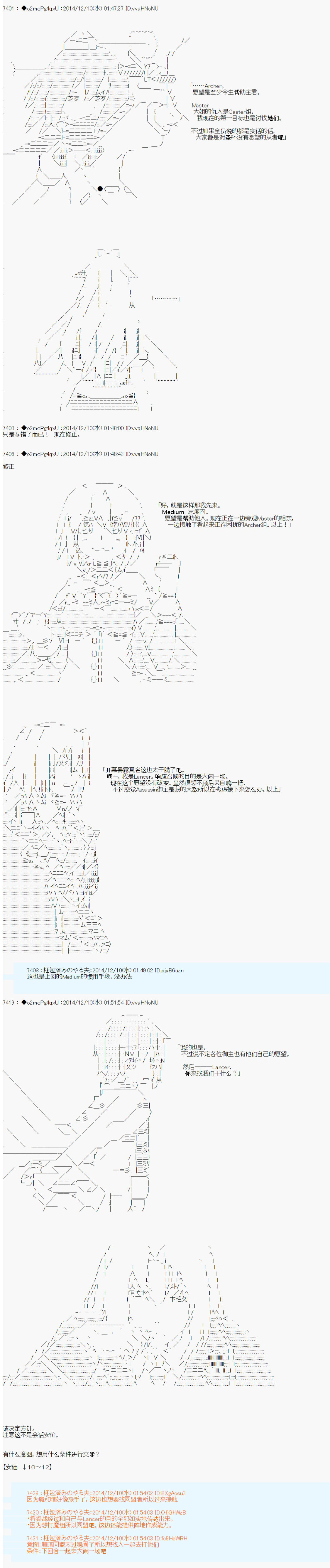 第八次中圣杯：哈扎马要在圣杯战争中赌在事不过三的样子韩漫全集-第04话无删减无遮挡章节图片 