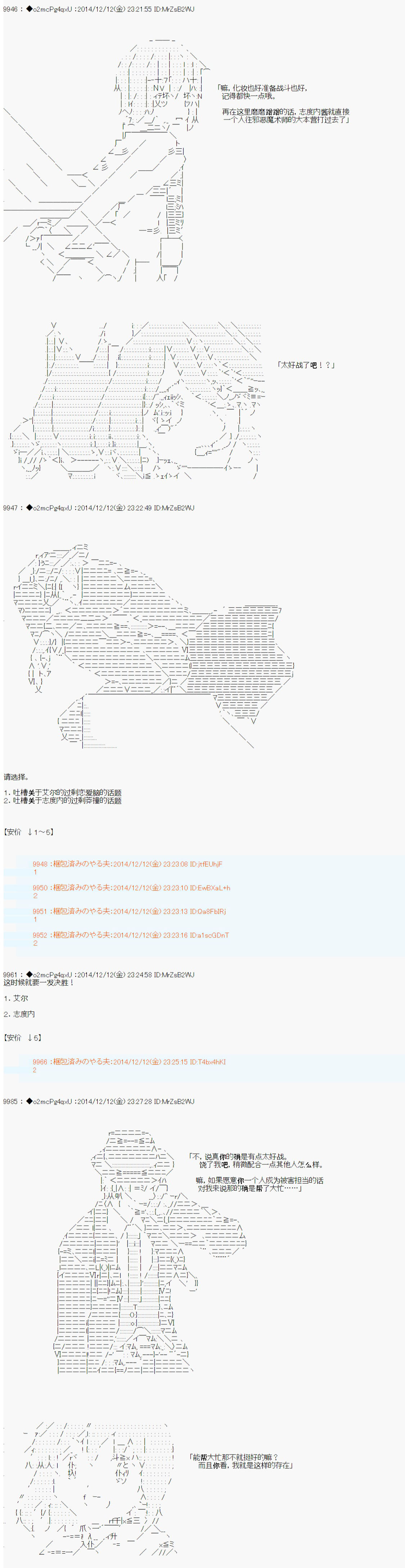 第八次中圣杯：哈扎马要在圣杯战争中赌在事不过三的样子韩漫全集-第05话无删减无遮挡章节图片 