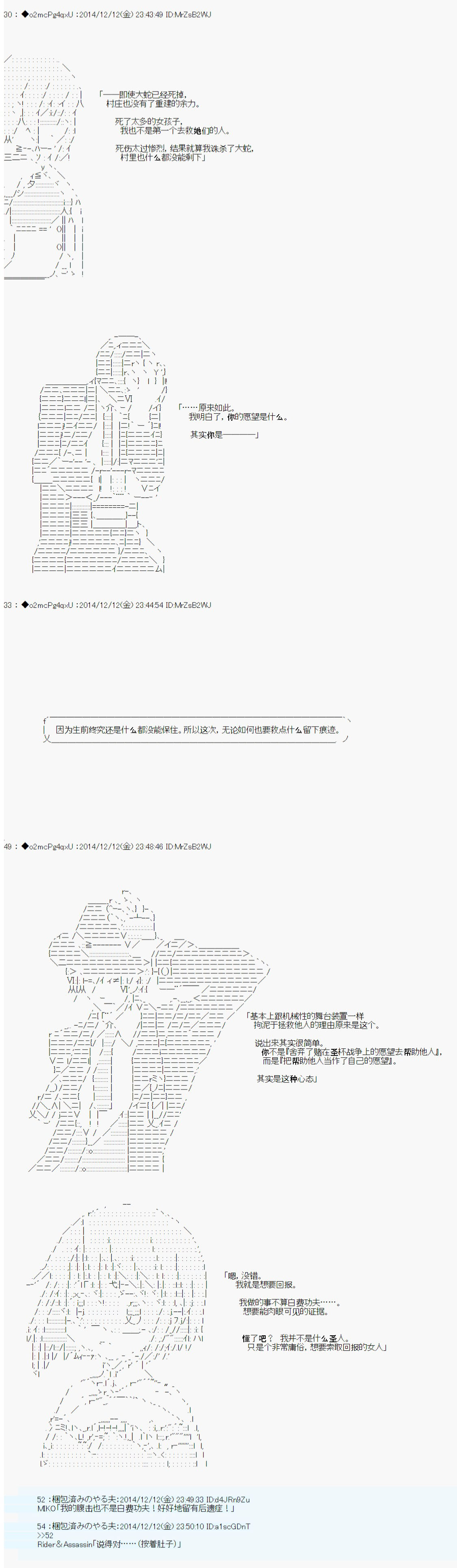 第八次中圣杯：哈扎马要在圣杯战争中赌在事不过三的样子韩漫全集-第05话无删减无遮挡章节图片 