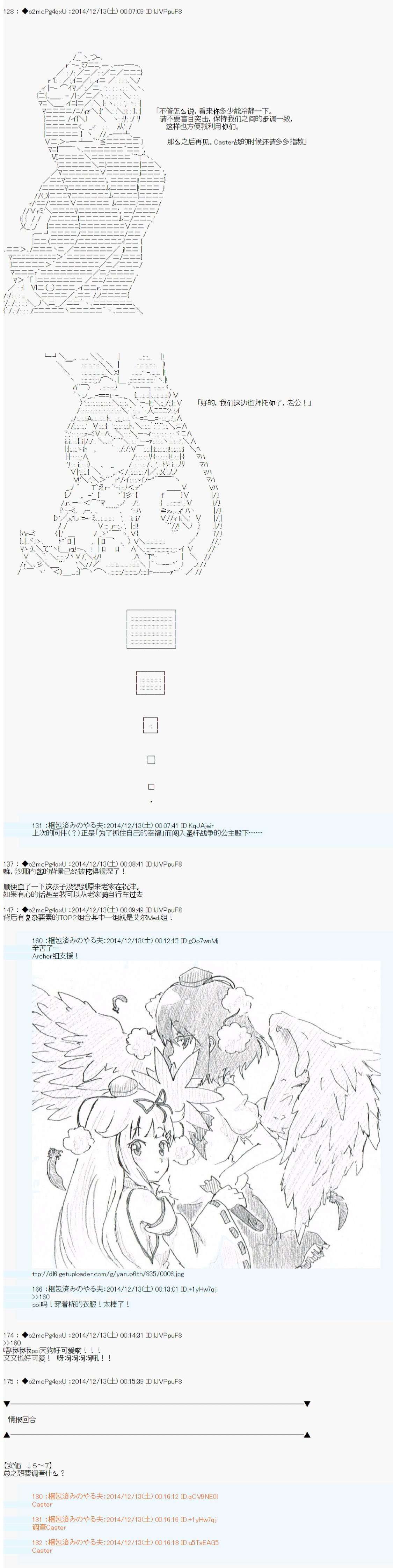 第八次中圣杯：哈扎马要在圣杯战争中赌在事不过三的样子韩漫全集-第05话无删减无遮挡章节图片 