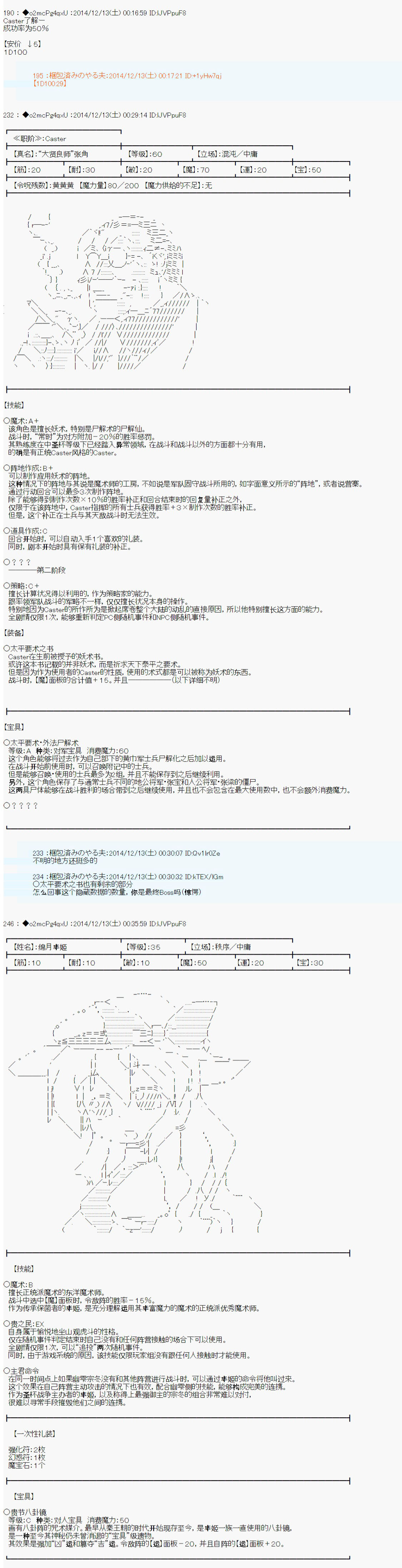 第八次中圣杯：哈扎马要在圣杯战争中赌在事不过三的样子韩漫全集-第05话无删减无遮挡章节图片 