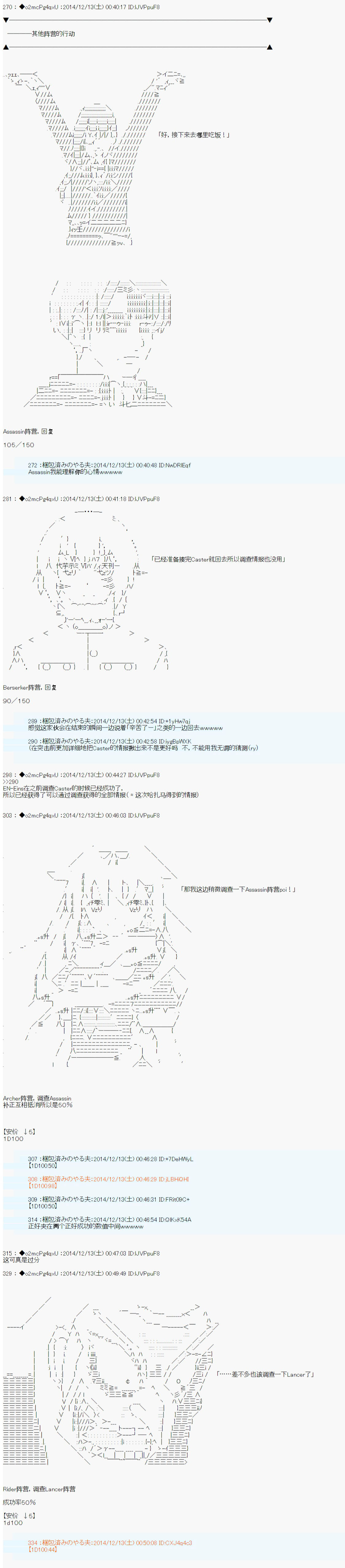 第八次中圣杯：哈扎马要在圣杯战争中赌在事不过三的样子韩漫全集-第05话无删减无遮挡章节图片 