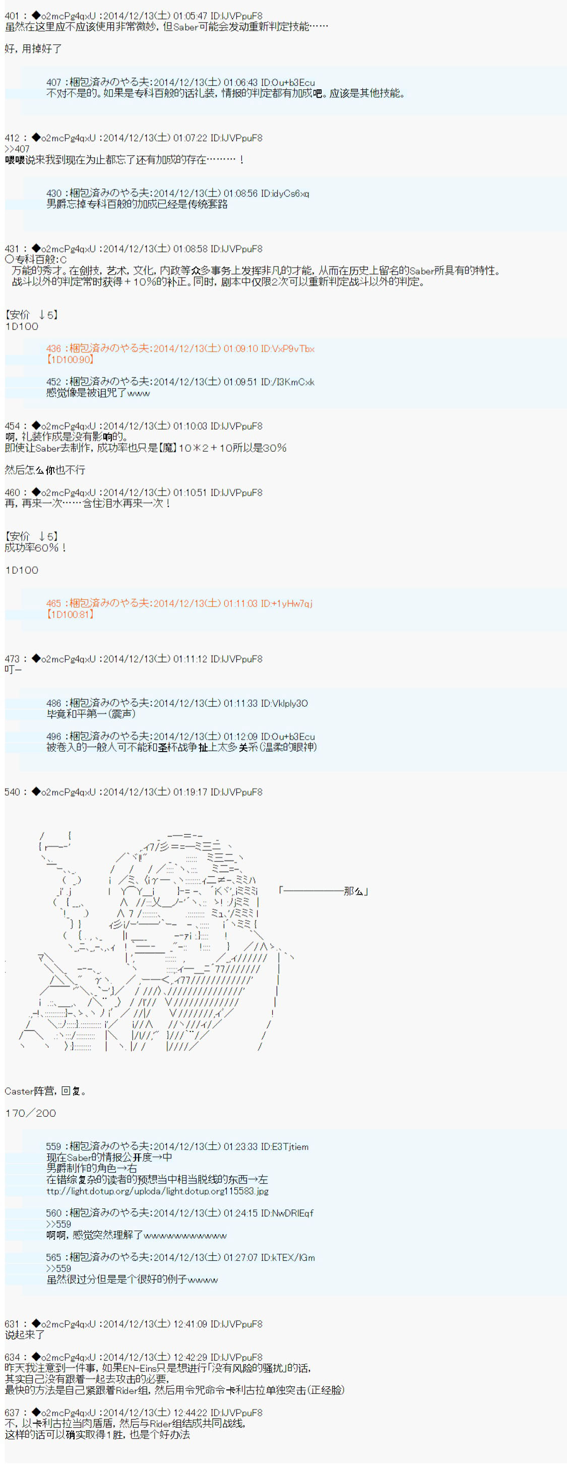 第八次中圣杯：哈扎马要在圣杯战争中赌在事不过三的样子韩漫全集-第05话无删减无遮挡章节图片 
