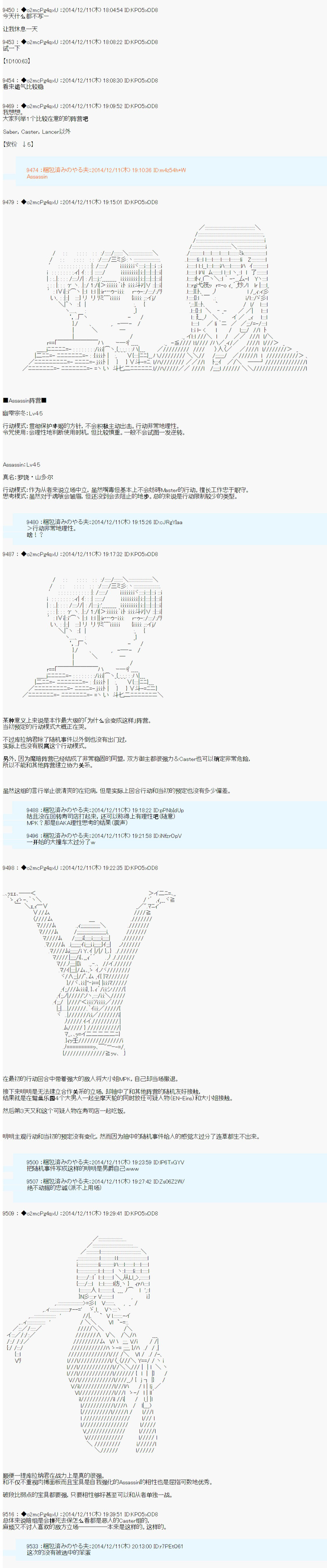 第八次中圣杯：哈扎马要在圣杯战争中赌在事不过三的样子韩漫全集-第05话无删减无遮挡章节图片 