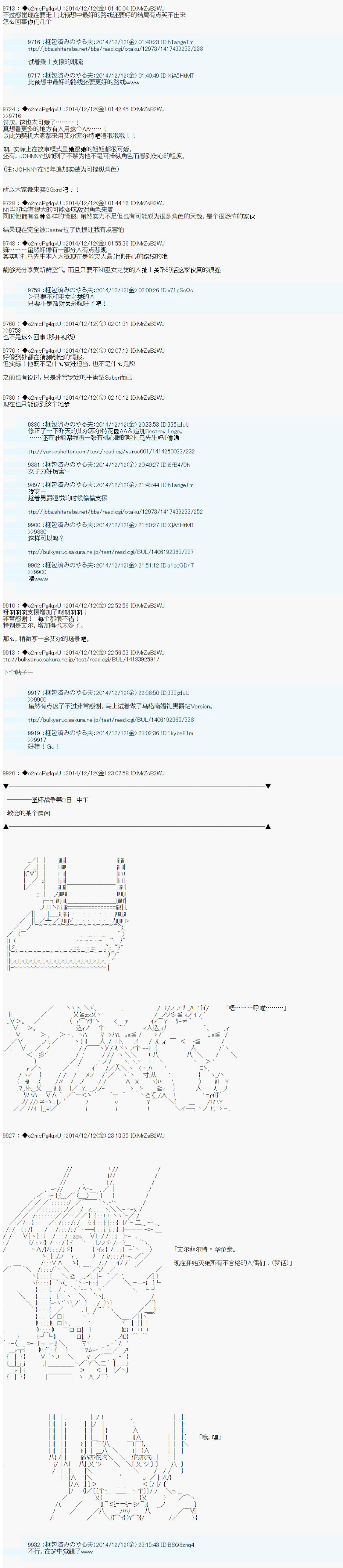 第八次中圣杯：哈扎马要在圣杯战争中赌在事不过三的样子韩漫全集-第05话无删减无遮挡章节图片 