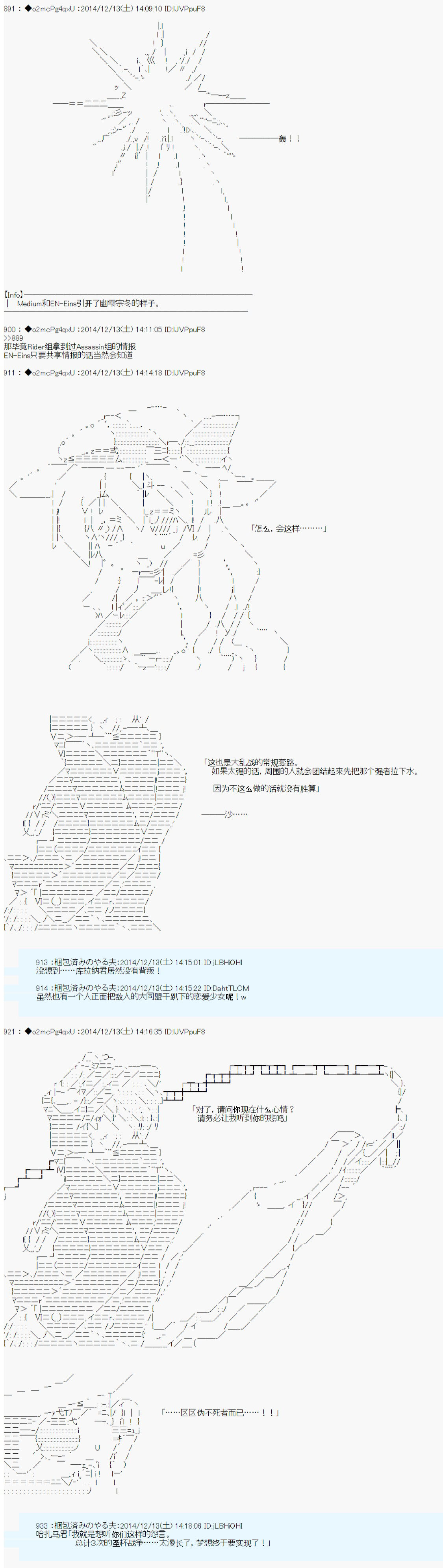 第八次中圣杯：哈扎马要在圣杯战争中赌在事不过三的样子韩漫全集-第06话无删减无遮挡章节图片 