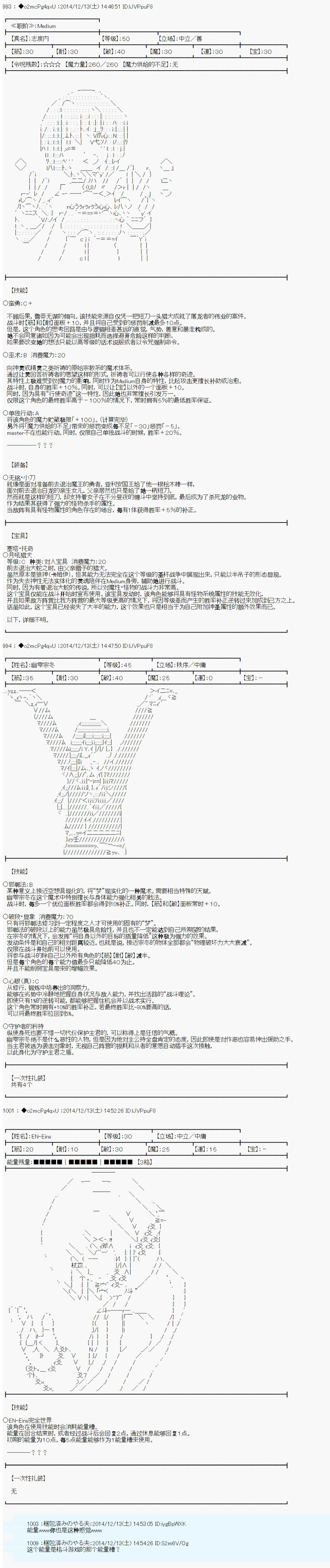 第八次中圣杯：哈扎马要在圣杯战争中赌在事不过三的样子韩漫全集-第06话无删减无遮挡章节图片 