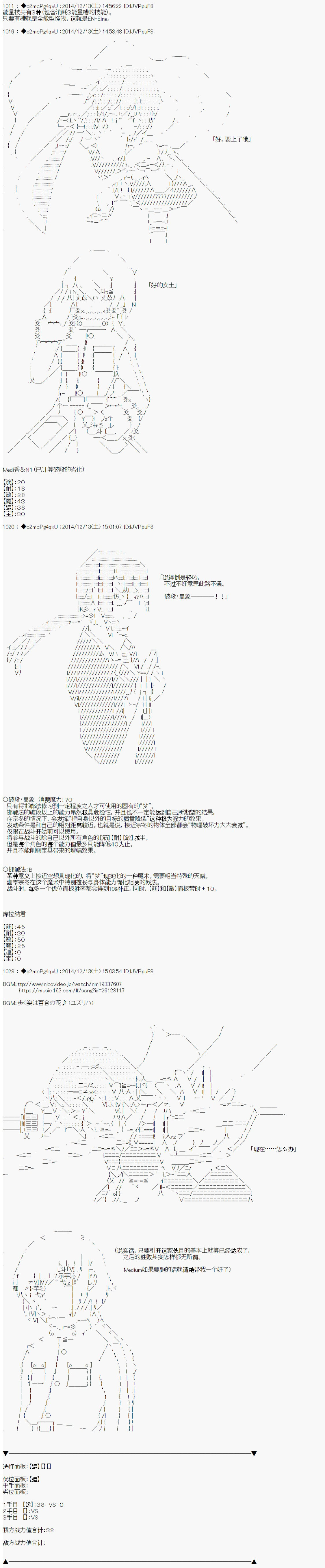第八次中圣杯：哈扎马要在圣杯战争中赌在事不过三的样子韩漫全集-第06话无删减无遮挡章节图片 