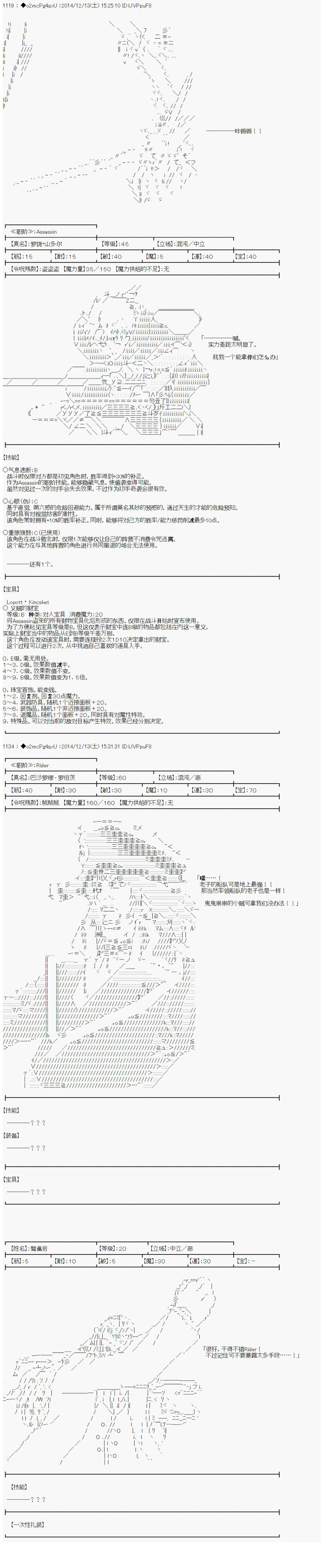 第八次中圣杯：哈扎马要在圣杯战争中赌在事不过三的样子韩漫全集-第06话无删减无遮挡章节图片 