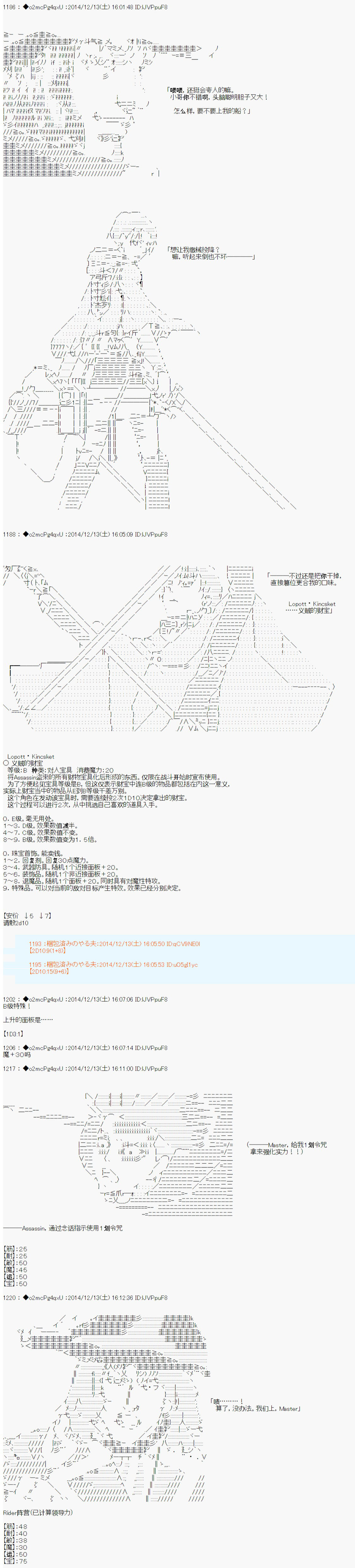 第八次中圣杯：哈扎马要在圣杯战争中赌在事不过三的样子韩漫全集-第06话无删减无遮挡章节图片 