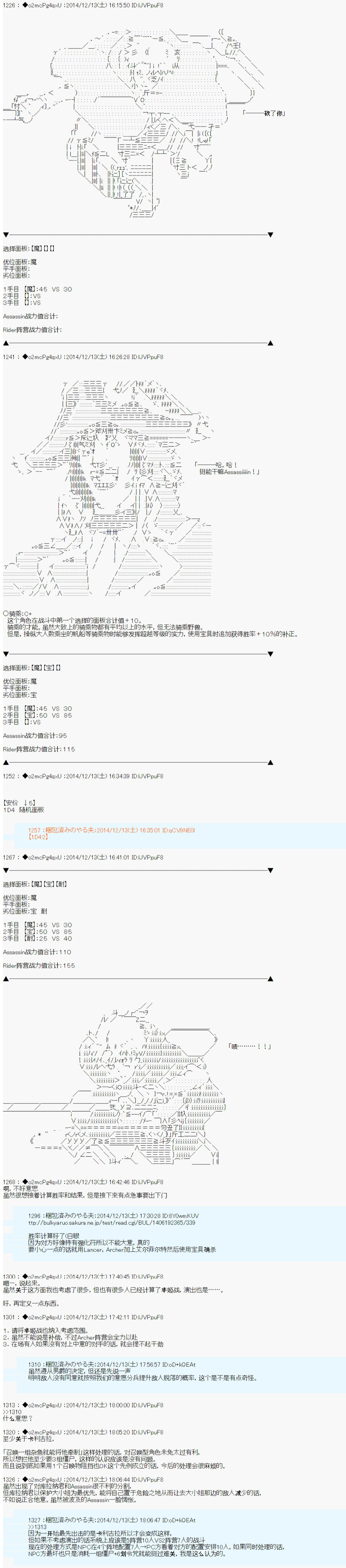 第八次中圣杯：哈扎马要在圣杯战争中赌在事不过三的样子韩漫全集-第06话无删减无遮挡章节图片 