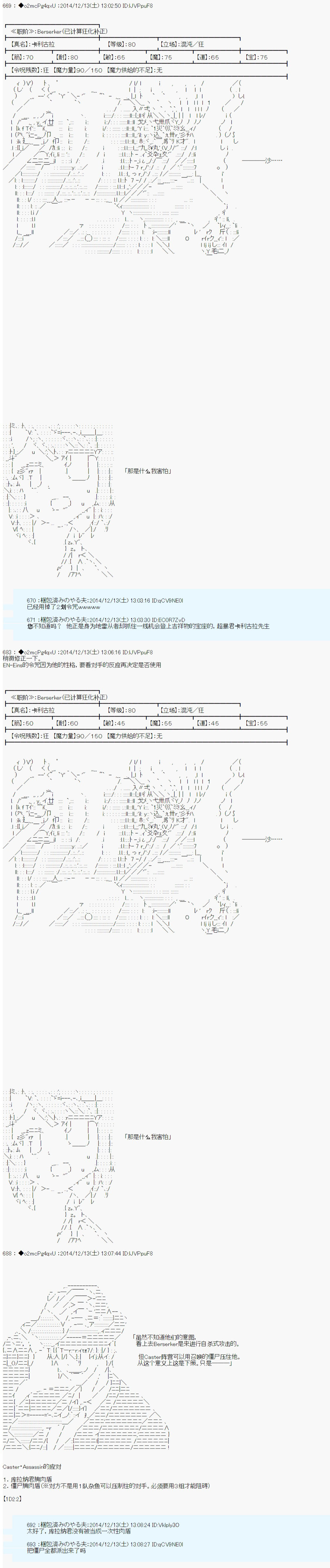 第八次中圣杯：哈扎马要在圣杯战争中赌在事不过三的样子韩漫全集-第06话无删减无遮挡章节图片 