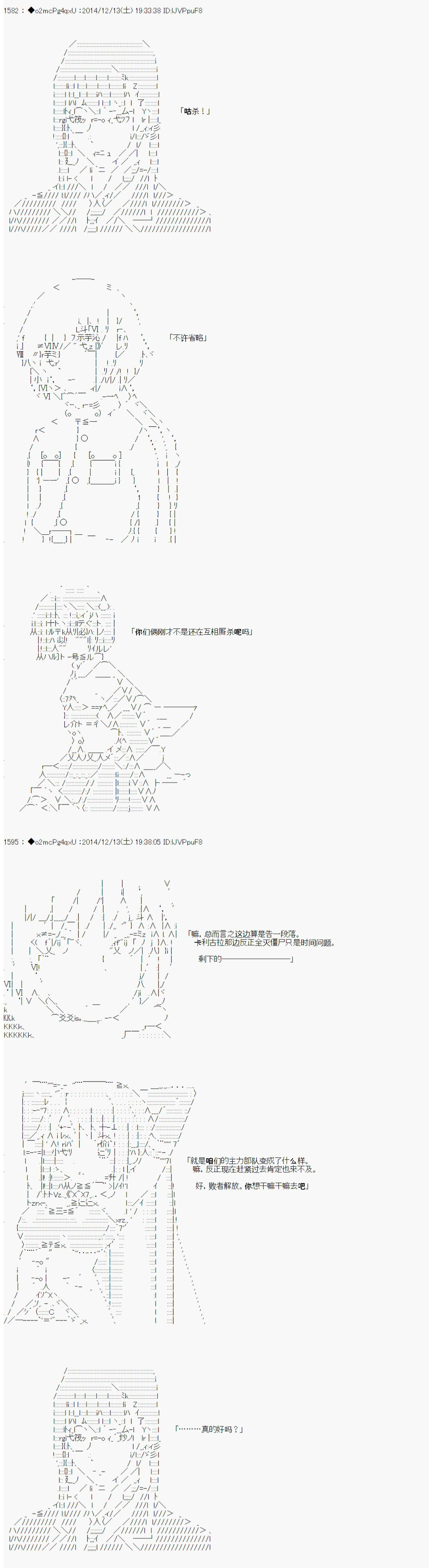 第八次中圣杯：哈扎马要在圣杯战争中赌在事不过三的样子韩漫全集-第06话无删减无遮挡章节图片 