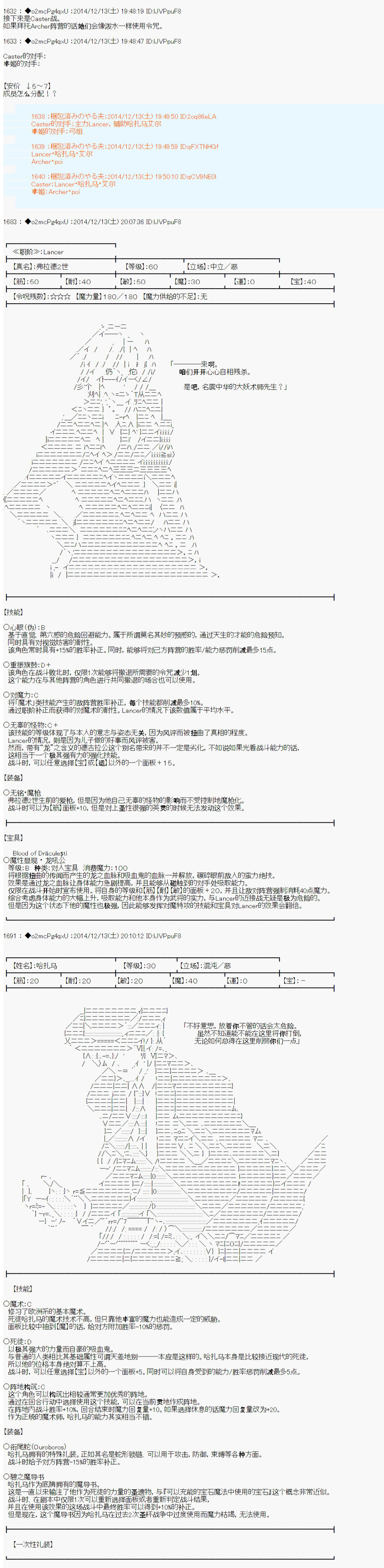 第八次中圣杯：哈扎马要在圣杯战争中赌在事不过三的样子韩漫全集-第06话无删减无遮挡章节图片 