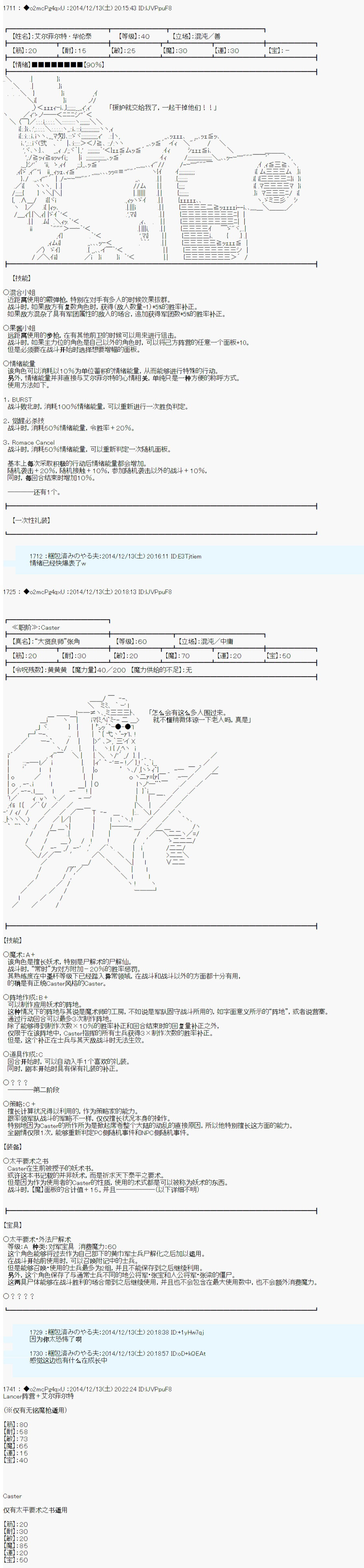 第八次中圣杯：哈扎马要在圣杯战争中赌在事不过三的样子韩漫全集-第06话无删减无遮挡章节图片 