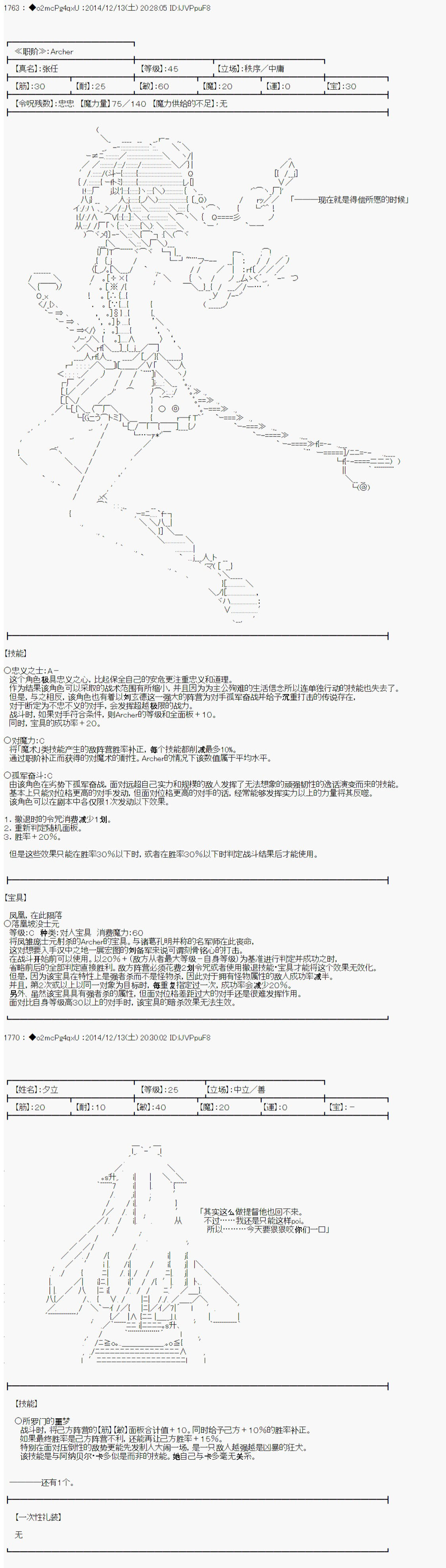 第八次中圣杯：哈扎马要在圣杯战争中赌在事不过三的样子韩漫全集-第06话无删减无遮挡章节图片 