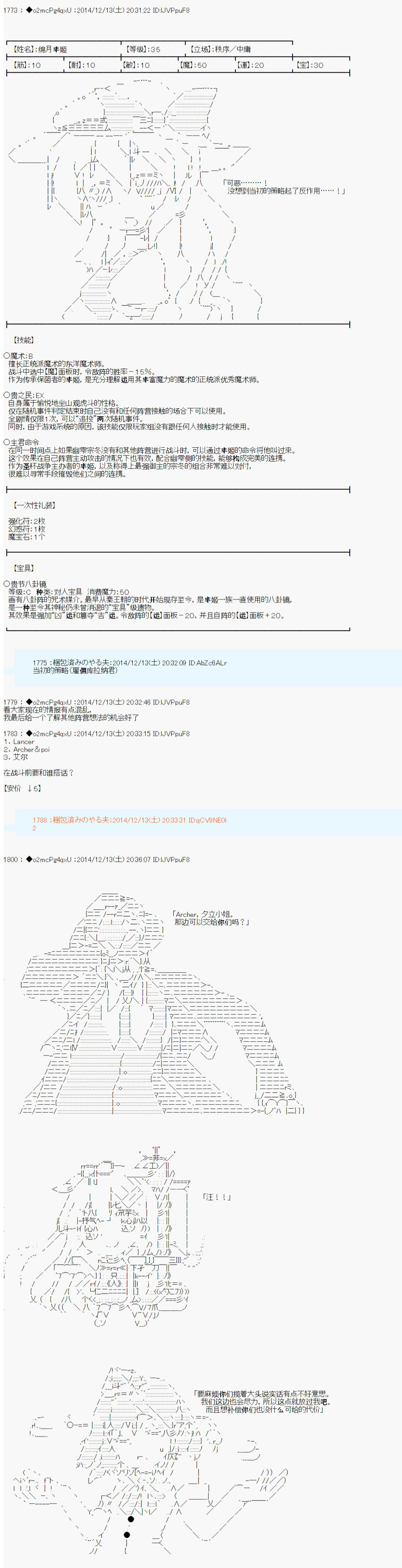 第八次中圣杯：哈扎马要在圣杯战争中赌在事不过三的样子韩漫全集-第06话无删减无遮挡章节图片 