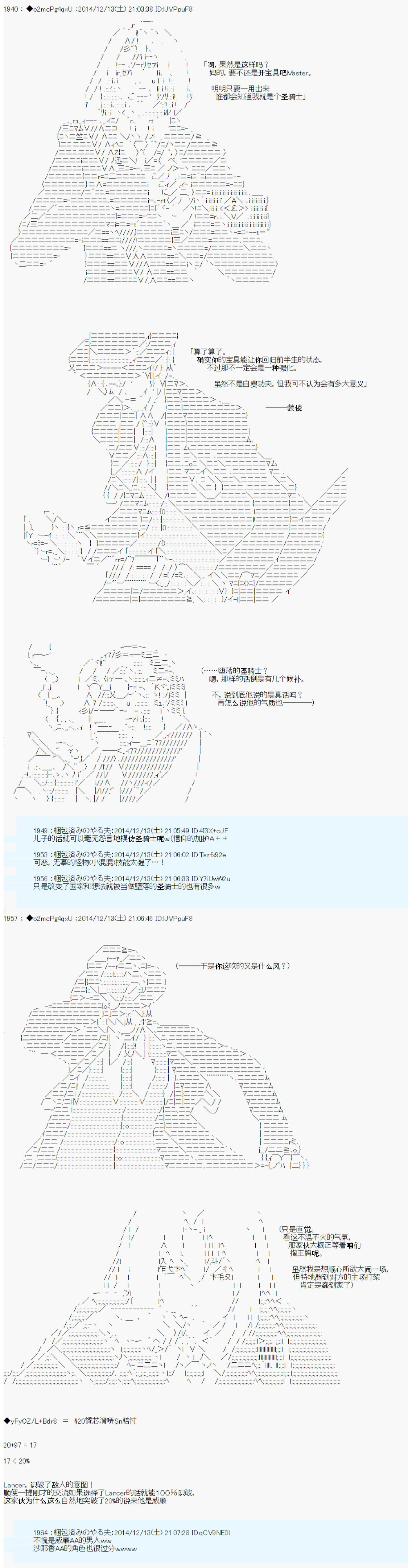 第八次中圣杯：哈扎马要在圣杯战争中赌在事不过三的样子韩漫全集-第06话无删减无遮挡章节图片 