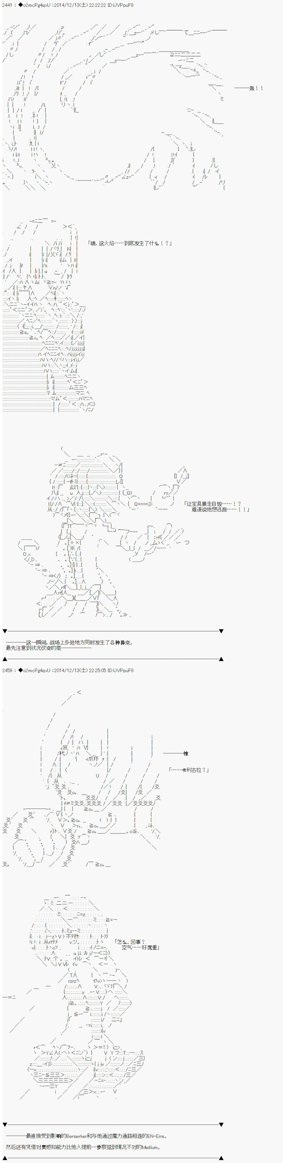 第八次中圣杯：哈扎马要在圣杯战争中赌在事不过三的样子韩漫全集-第06话无删减无遮挡章节图片 
