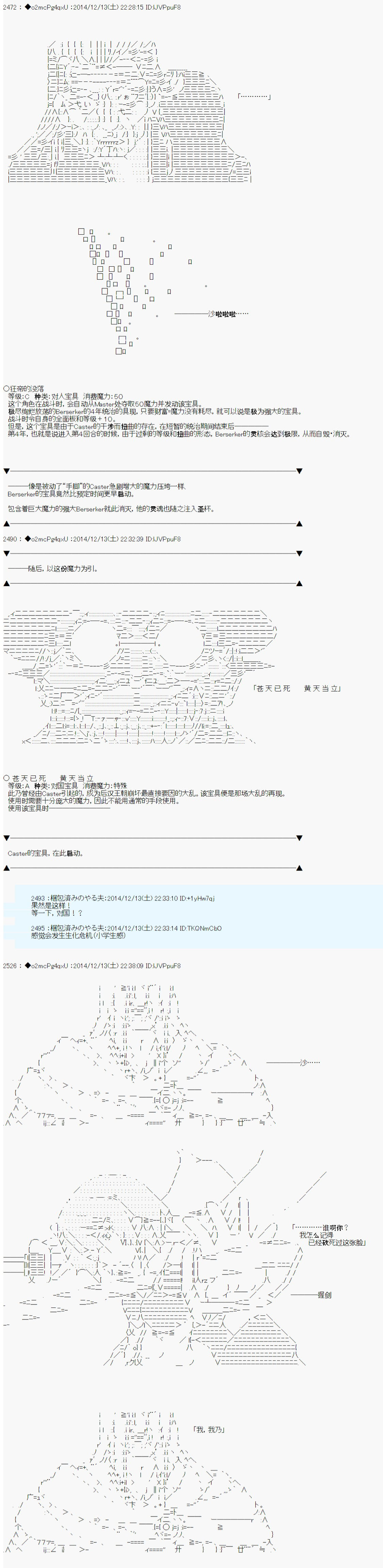 第八次中圣杯：哈扎马要在圣杯战争中赌在事不过三的样子韩漫全集-第06话无删减无遮挡章节图片 