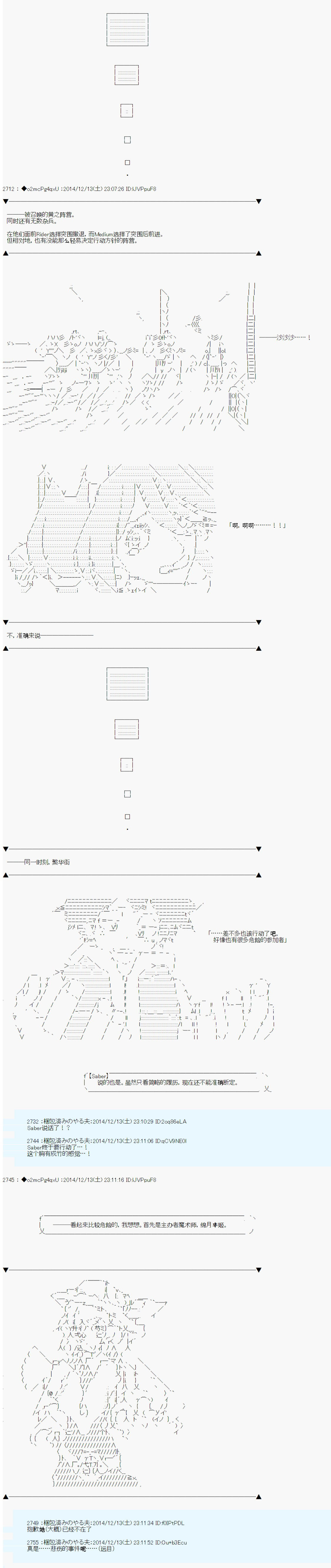 第八次中圣杯：哈扎马要在圣杯战争中赌在事不过三的样子韩漫全集-第06话无删减无遮挡章节图片 