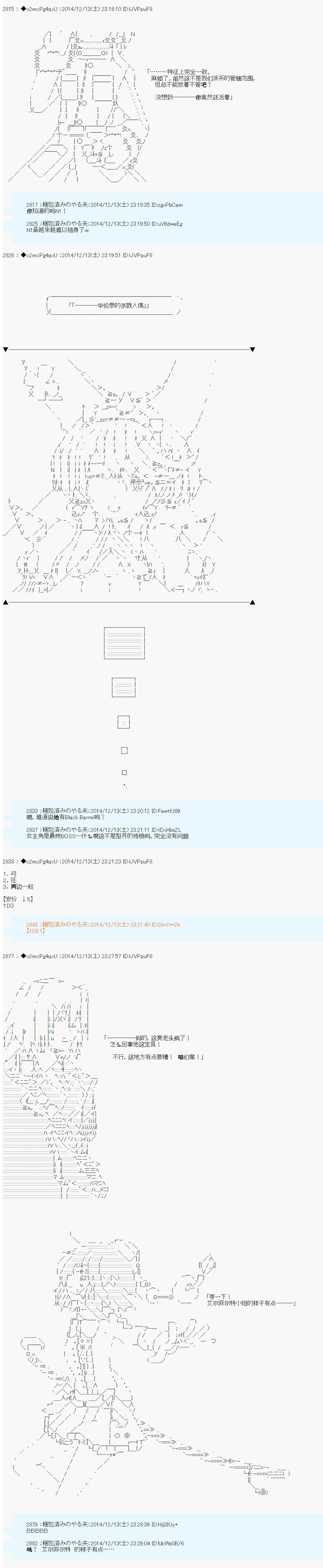 第八次中圣杯：哈扎马要在圣杯战争中赌在事不过三的样子韩漫全集-第06话无删减无遮挡章节图片 