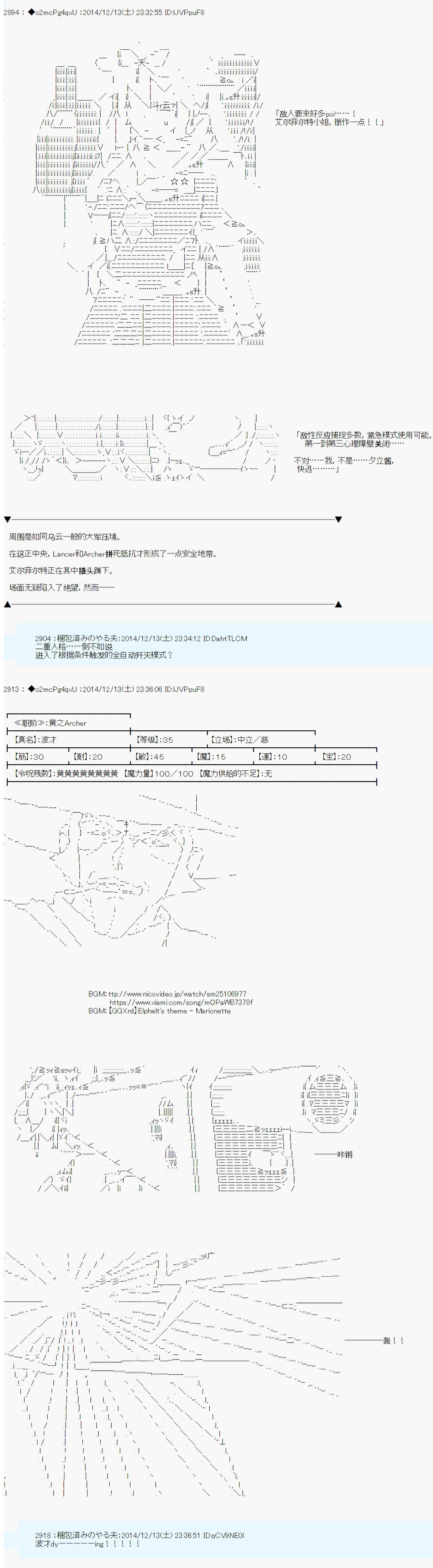 第八次中圣杯：哈扎马要在圣杯战争中赌在事不过三的样子韩漫全集-第06话无删减无遮挡章节图片 