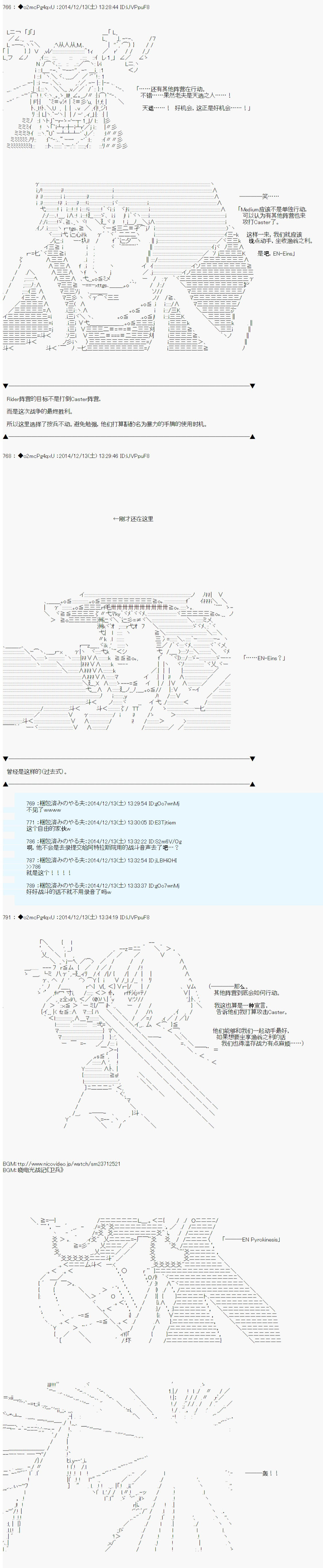 第八次中圣杯：哈扎马要在圣杯战争中赌在事不过三的样子韩漫全集-第06话无删减无遮挡章节图片 