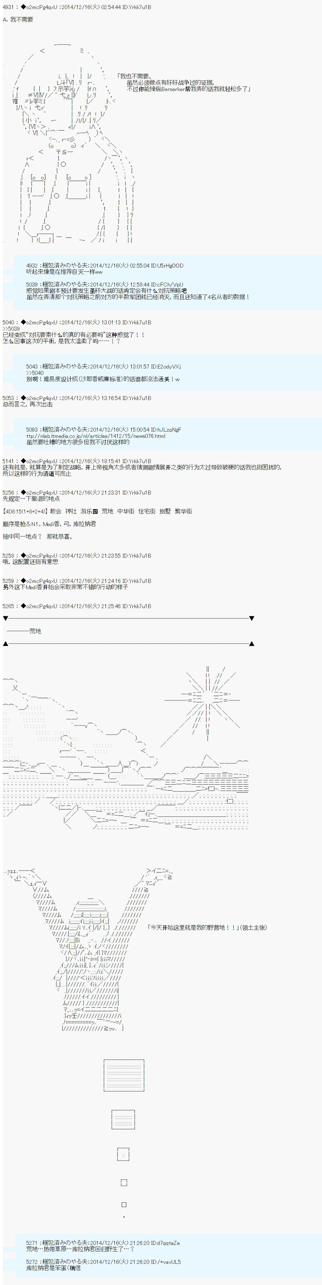 第八次中圣杯：哈扎马要在圣杯战争中赌在事不过三的样子韩漫全集-第07话无删减无遮挡章节图片 
