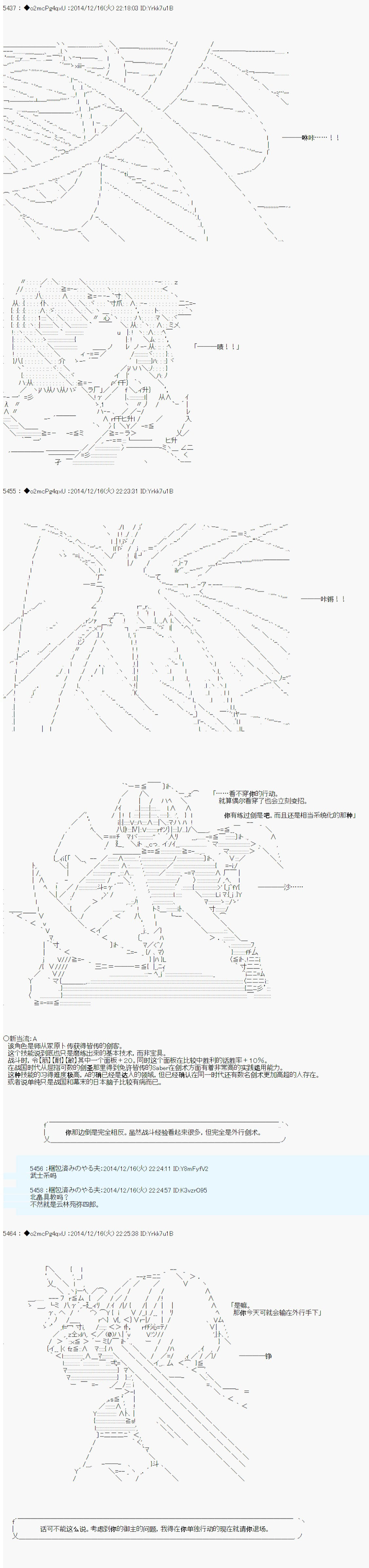 第八次中圣杯：哈扎马要在圣杯战争中赌在事不过三的样子韩漫全集-第07话无删减无遮挡章节图片 