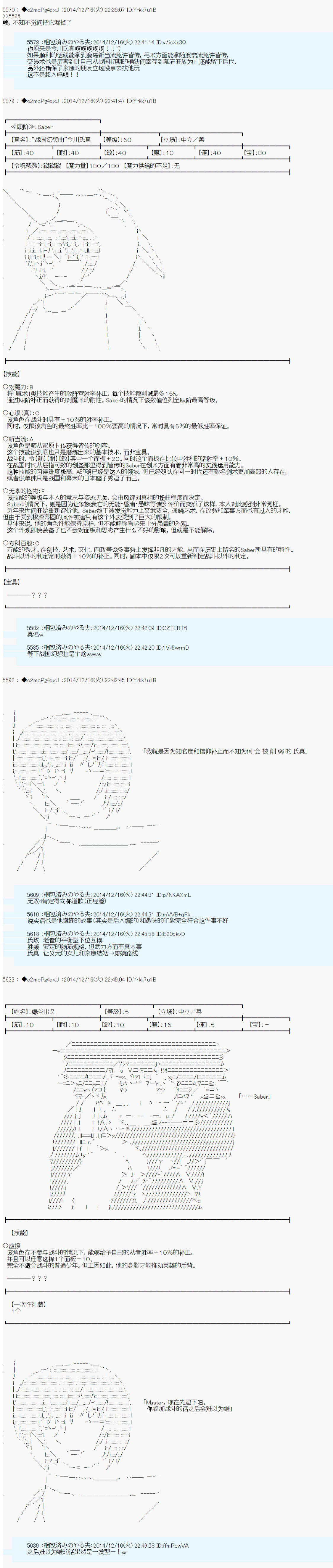 第八次中圣杯：哈扎马要在圣杯战争中赌在事不过三的样子韩漫全集-第07话无删减无遮挡章节图片 