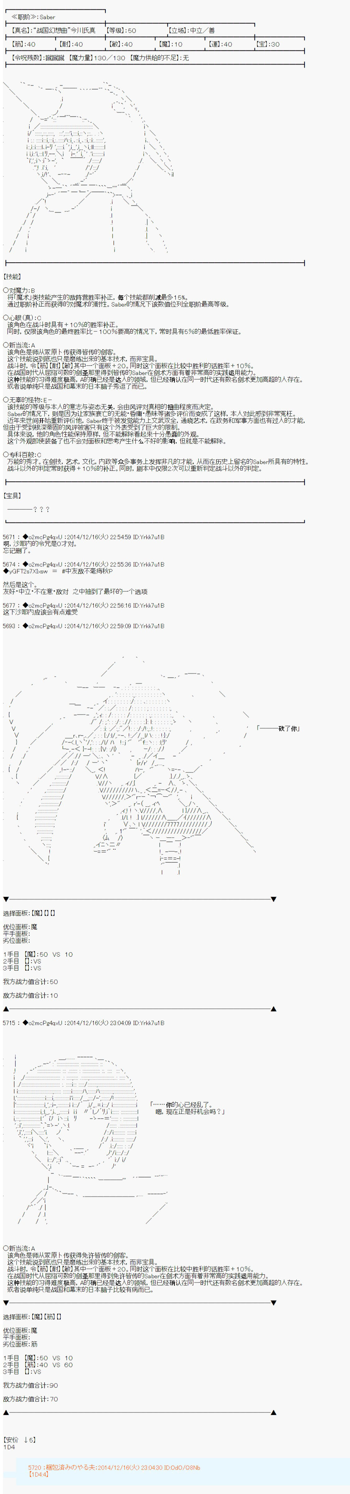 第八次中圣杯：哈扎马要在圣杯战争中赌在事不过三的样子韩漫全集-第07话无删减无遮挡章节图片 