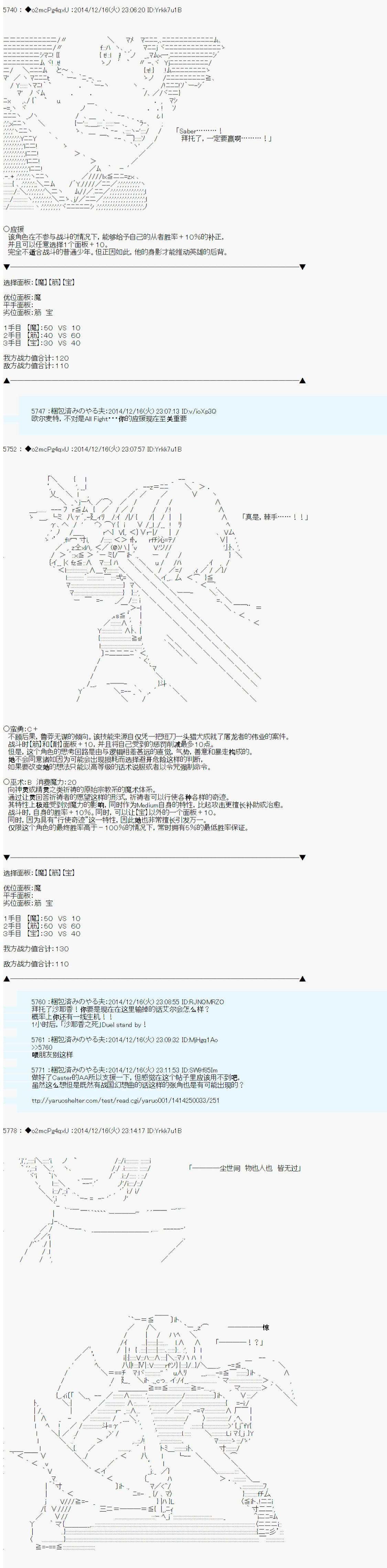 第八次中圣杯：哈扎马要在圣杯战争中赌在事不过三的样子韩漫全集-第07话无删减无遮挡章节图片 