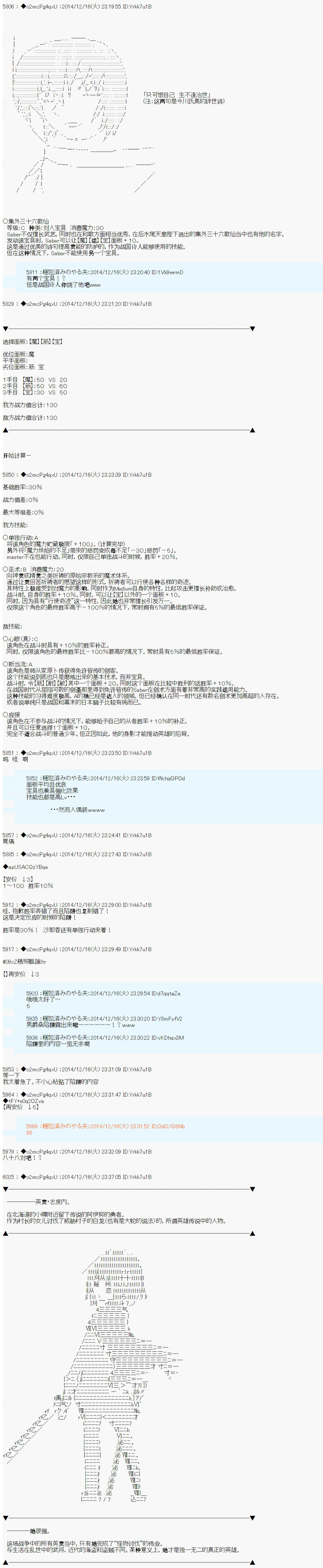 第八次中圣杯：哈扎马要在圣杯战争中赌在事不过三的样子韩漫全集-第07话无删减无遮挡章节图片 