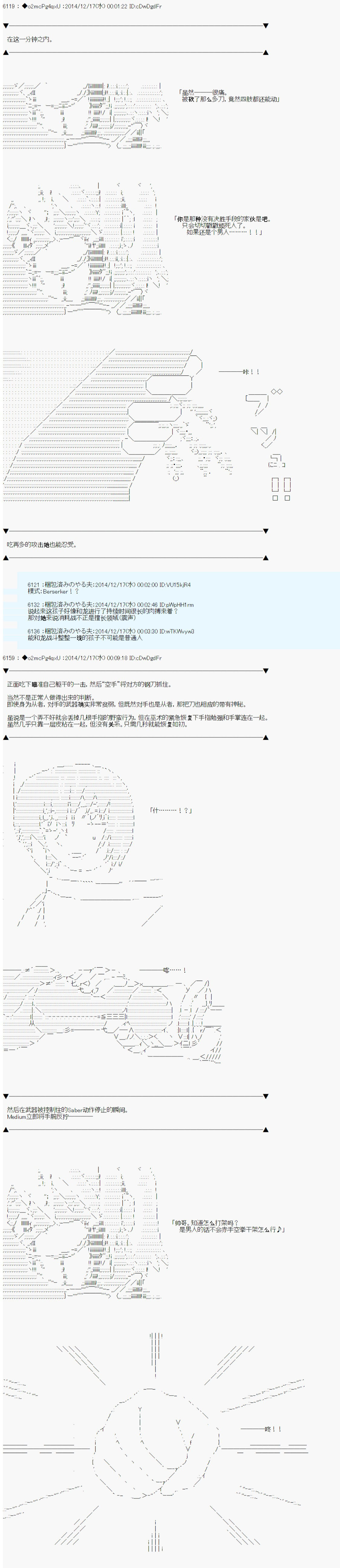 第八次中圣杯：哈扎马要在圣杯战争中赌在事不过三的样子韩漫全集-第07话无删减无遮挡章节图片 