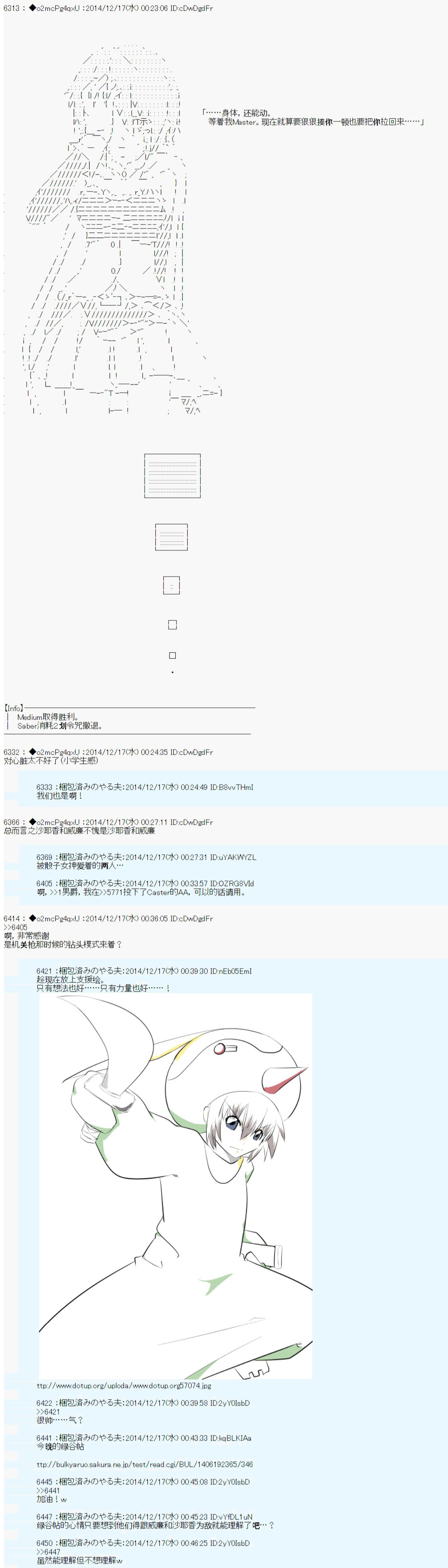 第八次中圣杯：哈扎马要在圣杯战争中赌在事不过三的样子韩漫全集-第07话无删减无遮挡章节图片 