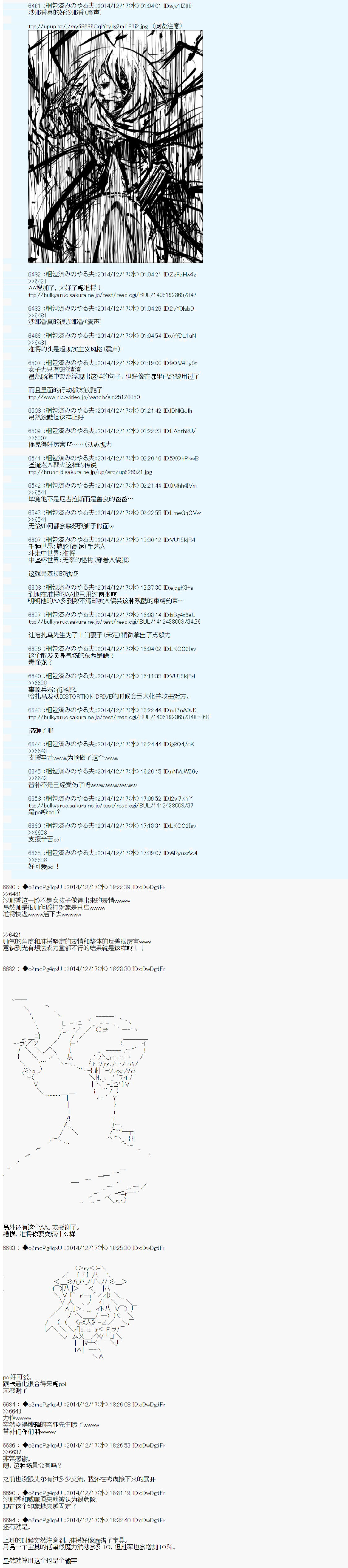 第八次中圣杯：哈扎马要在圣杯战争中赌在事不过三的样子韩漫全集-第07话无删减无遮挡章节图片 
