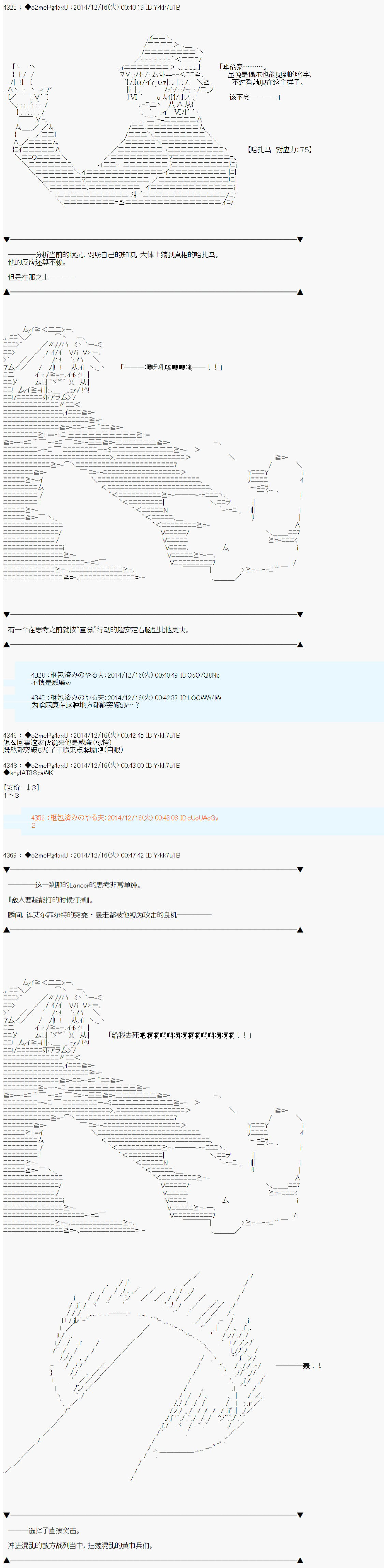 第八次中圣杯：哈扎马要在圣杯战争中赌在事不过三的样子韩漫全集-第07话无删减无遮挡章节图片 