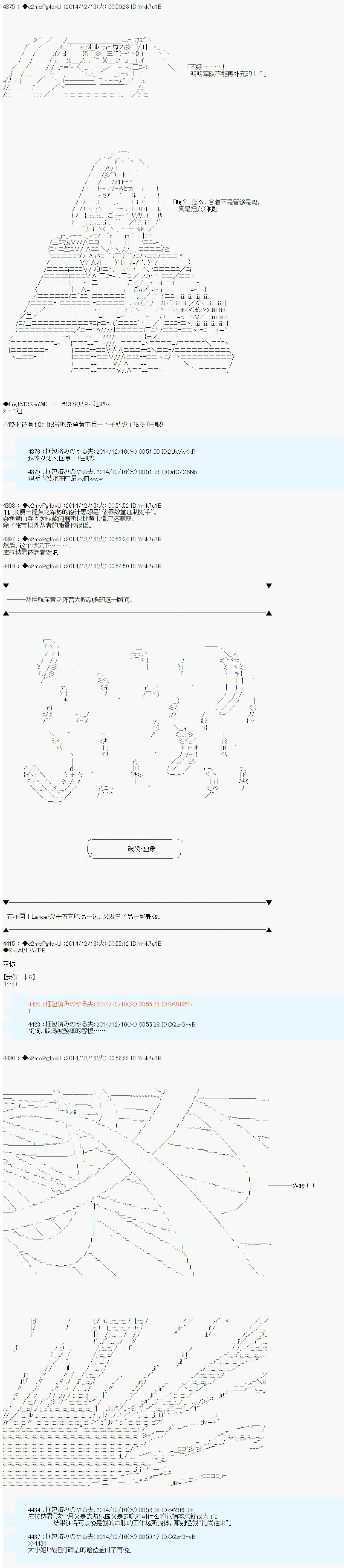 第八次中圣杯：哈扎马要在圣杯战争中赌在事不过三的样子韩漫全集-第07话无删减无遮挡章节图片 