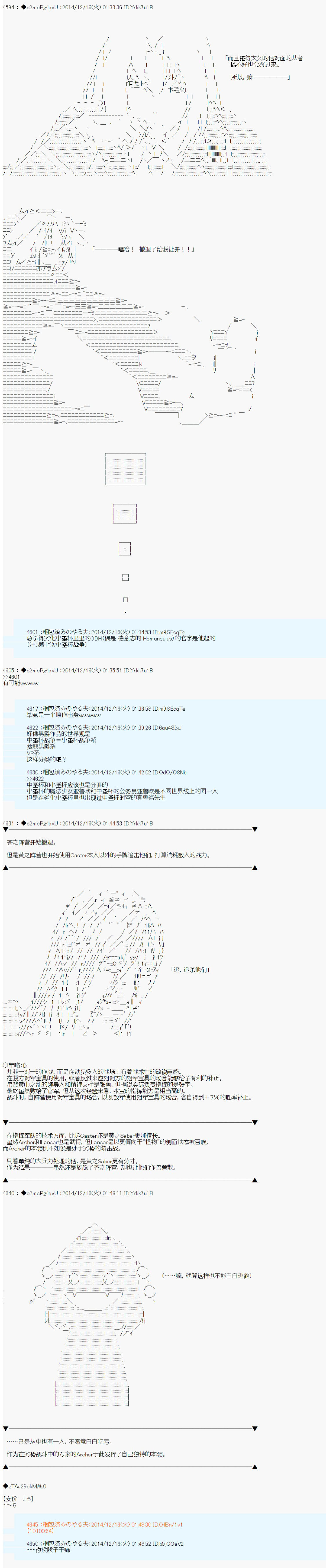 第八次中圣杯：哈扎马要在圣杯战争中赌在事不过三的样子韩漫全集-第07话无删减无遮挡章节图片 