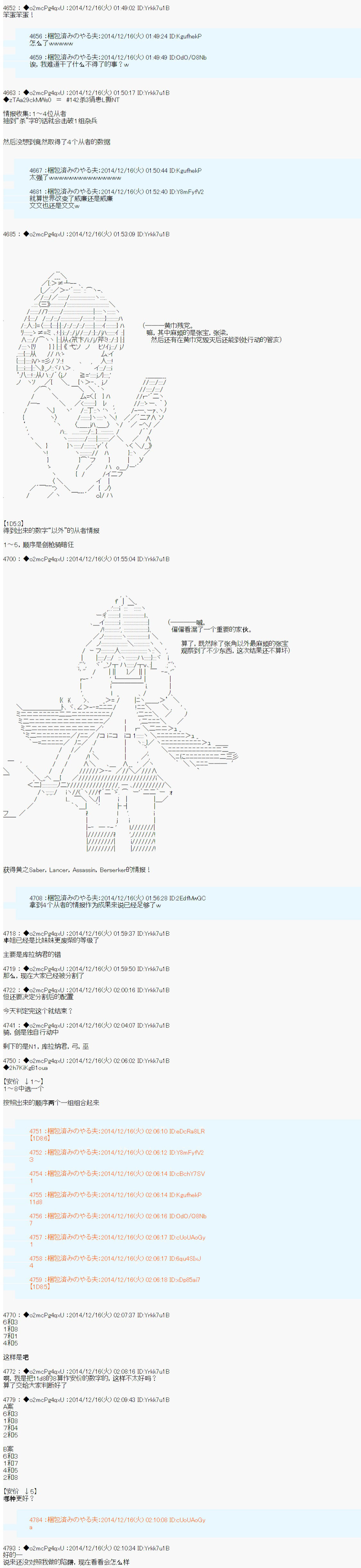 第八次中圣杯：哈扎马要在圣杯战争中赌在事不过三的样子韩漫全集-第07话无删减无遮挡章节图片 