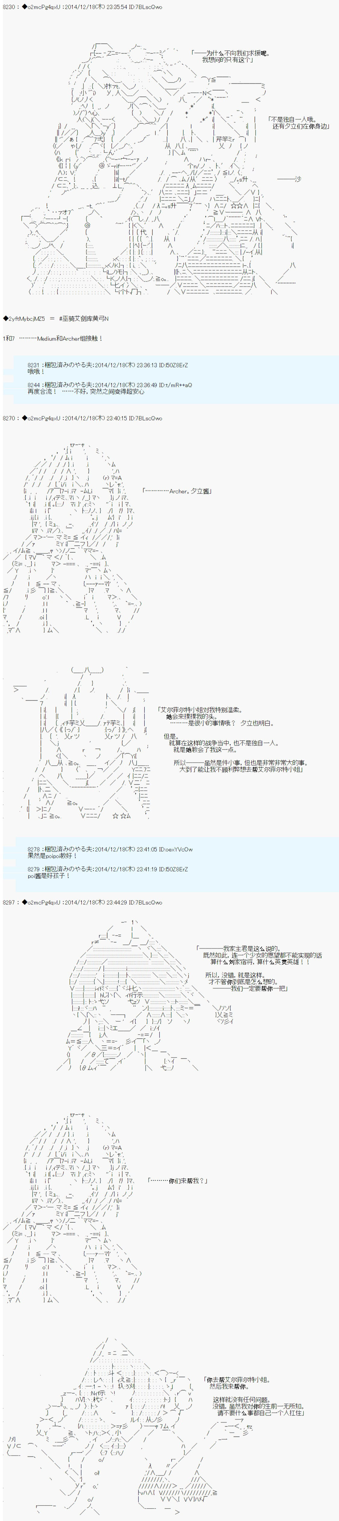 第八次中圣杯：哈扎马要在圣杯战争中赌在事不过三的样子韩漫全集-第08话无删减无遮挡章节图片 