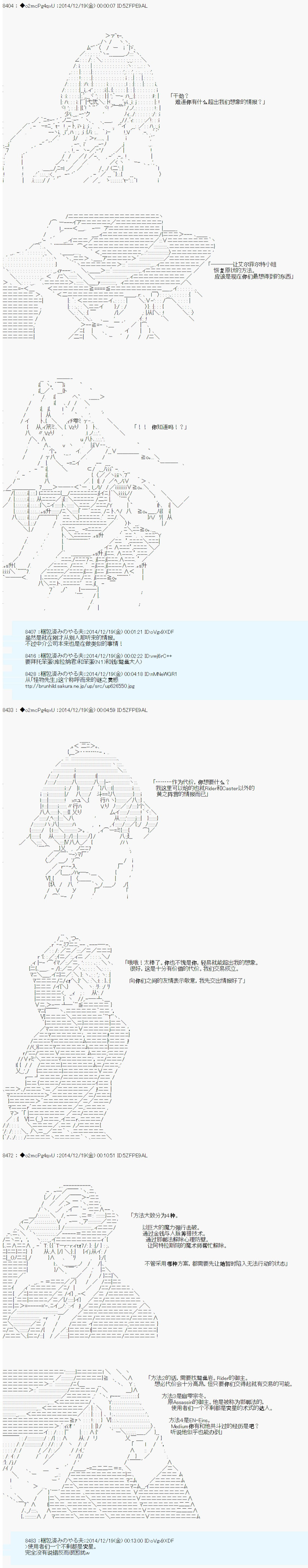 第八次中圣杯：哈扎马要在圣杯战争中赌在事不过三的样子韩漫全集-第08话无删减无遮挡章节图片 