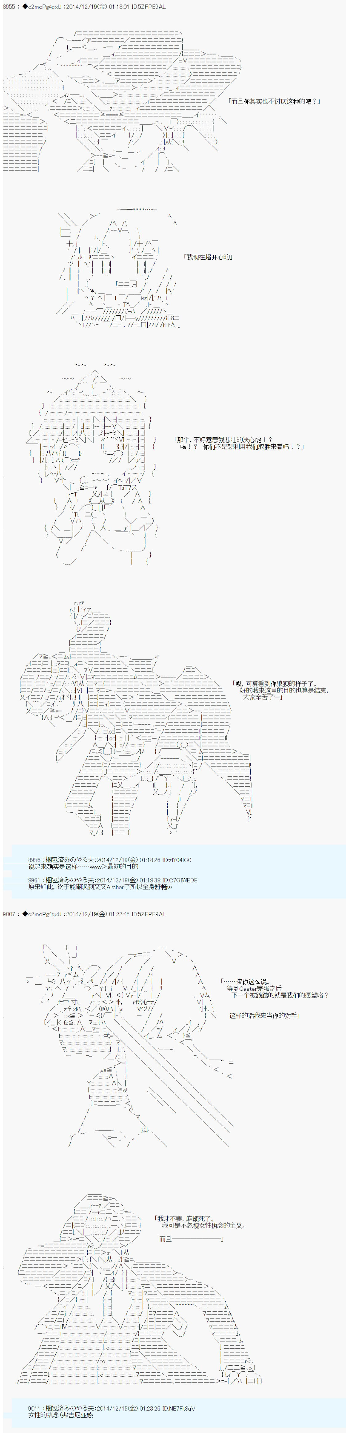 第八次中圣杯：哈扎马要在圣杯战争中赌在事不过三的样子韩漫全集-第08话无删减无遮挡章节图片 
