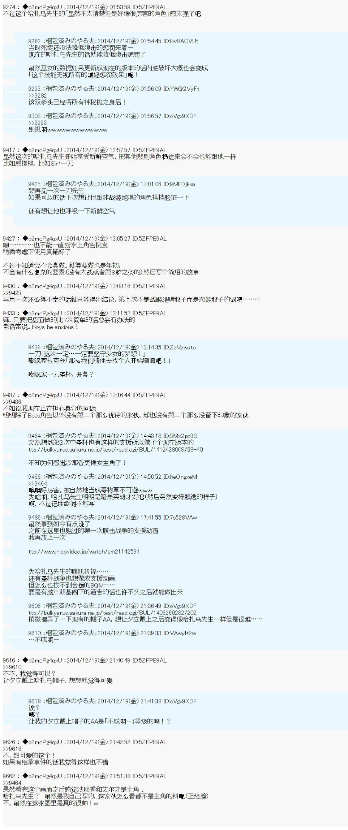 第八次中圣杯：哈扎马要在圣杯战争中赌在事不过三的样子韩漫全集-第08话无删减无遮挡章节图片 